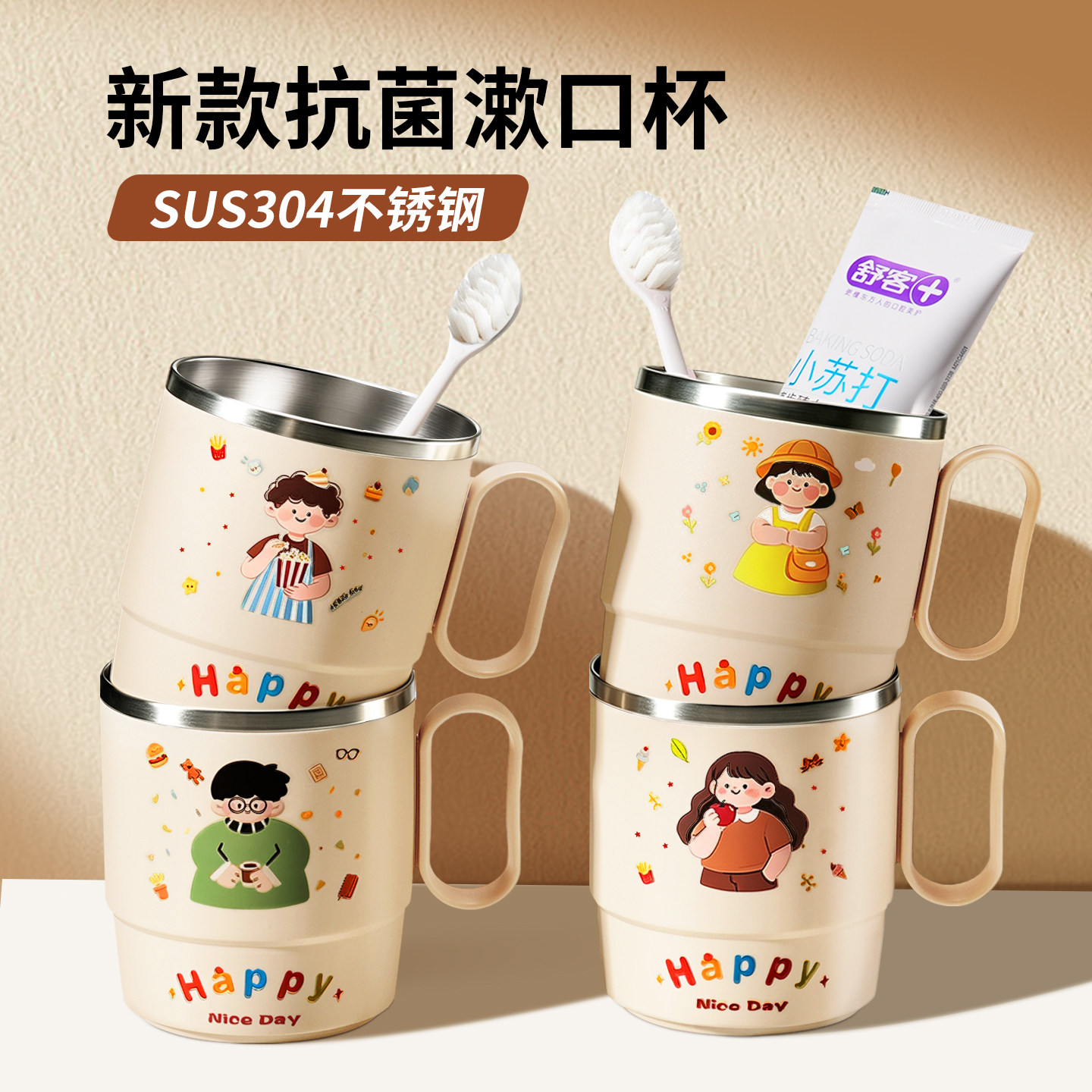 【商超同款】防霉抗菌刷牙漱口杯