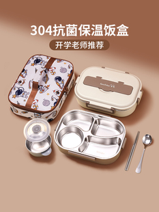 保温饭盒小学生专用不锈钢便当盒上班族带饭分格餐盒可微波炉加热