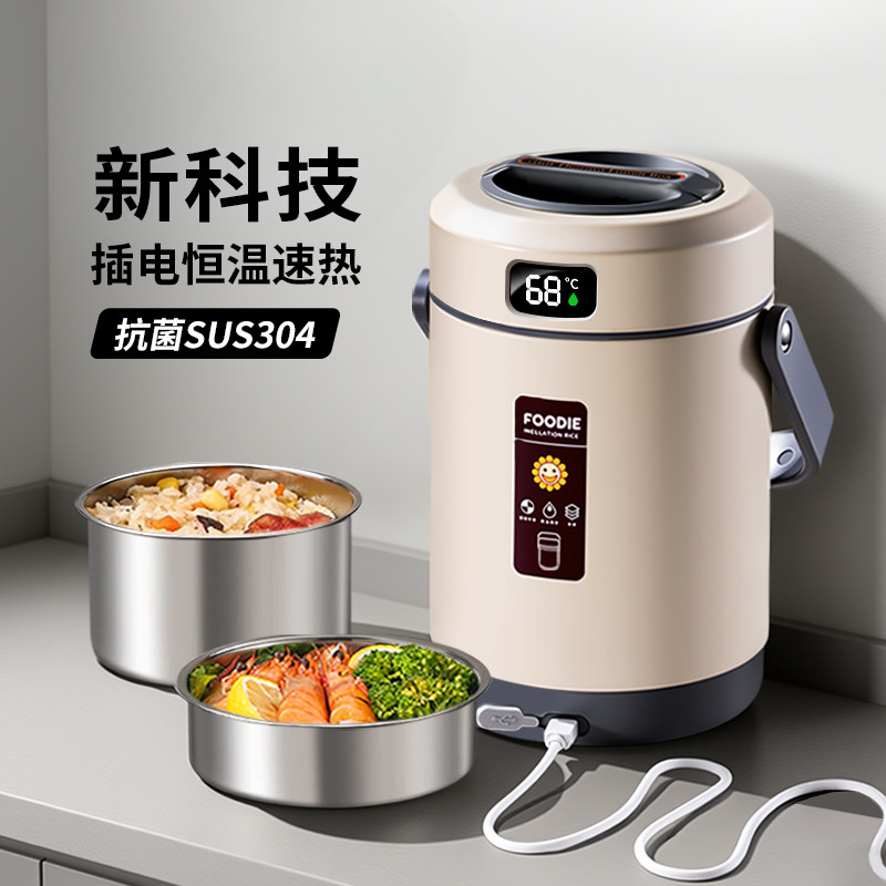 保温饭盒自带插电加热24小时超长保温桶上班族2026新款车载大容量
