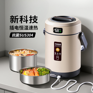保温饭盒自带插电加热24小时超长保温桶上班族2026新款 车载大容量