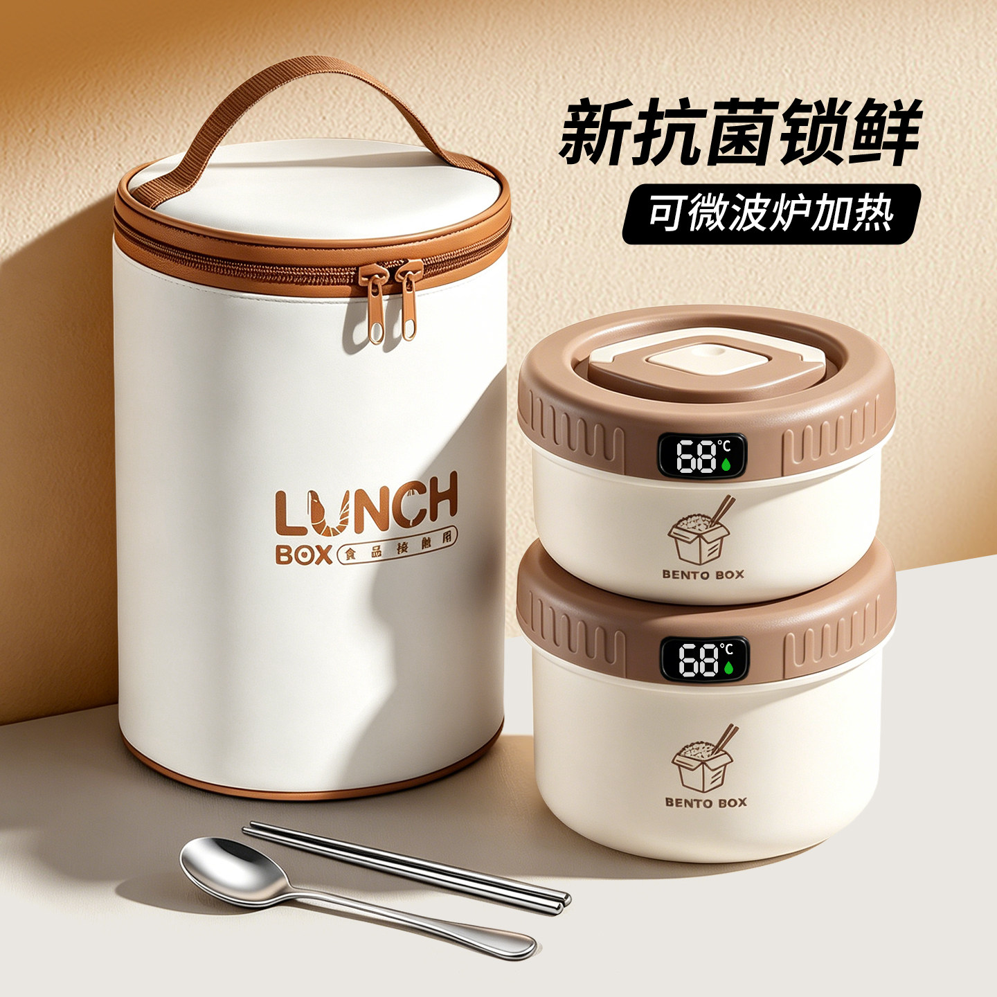 【升级抗菌】不锈钢可微波炉饭盒图片