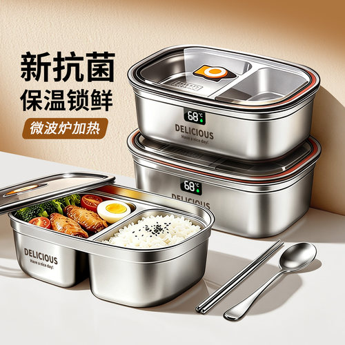 【升级抗菌】不锈钢可微波炉饭盒