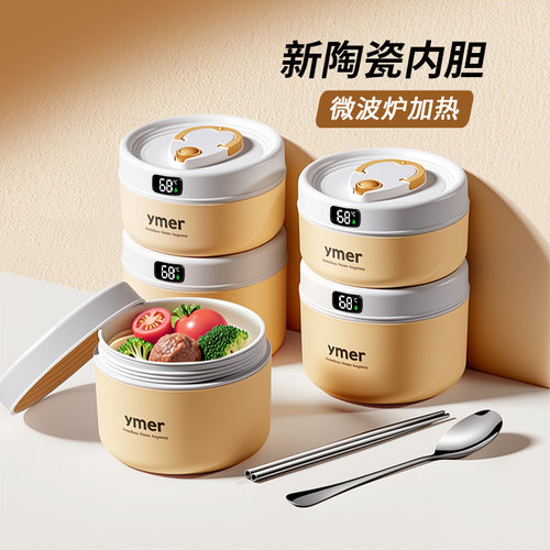 【抗菌陶瓷】微波炉加热保温饭盒