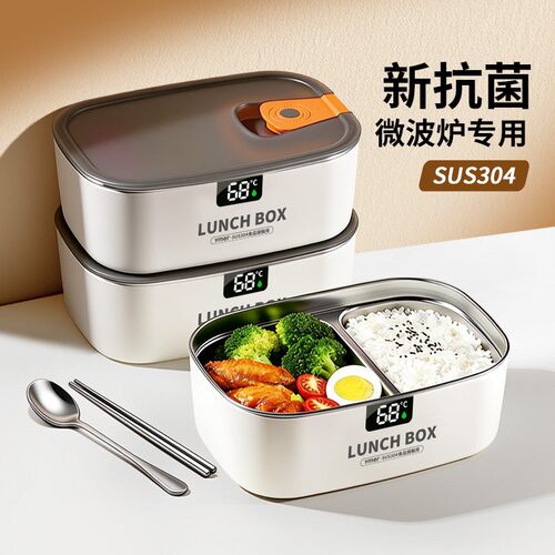【升级抗菌】不锈钢可微波炉饭盒