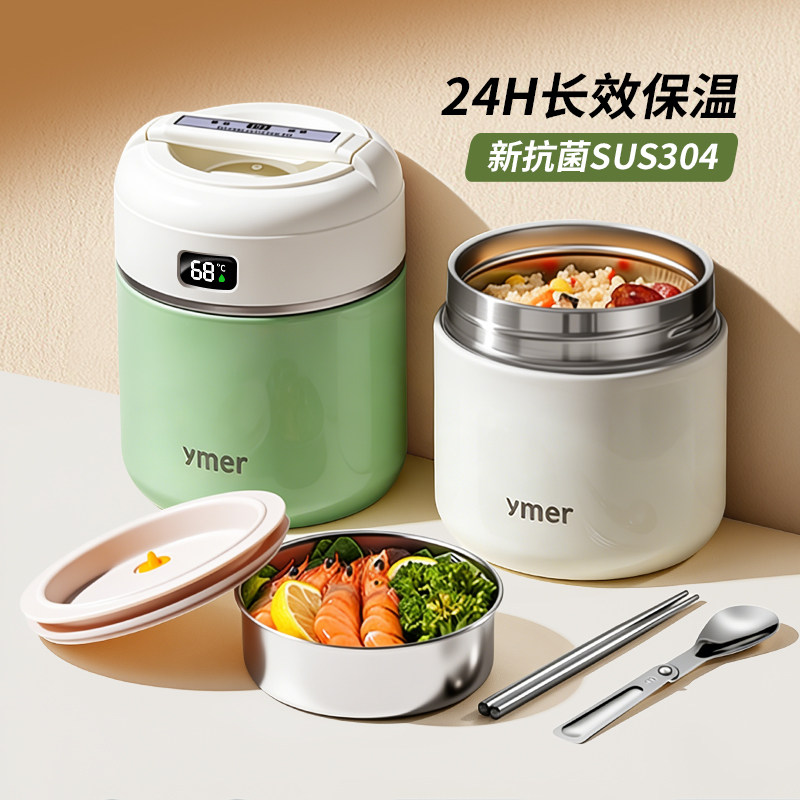 保温饭盒上班族提桶24小时超长小巧便携带饭便当装汤壶碗2026新款
