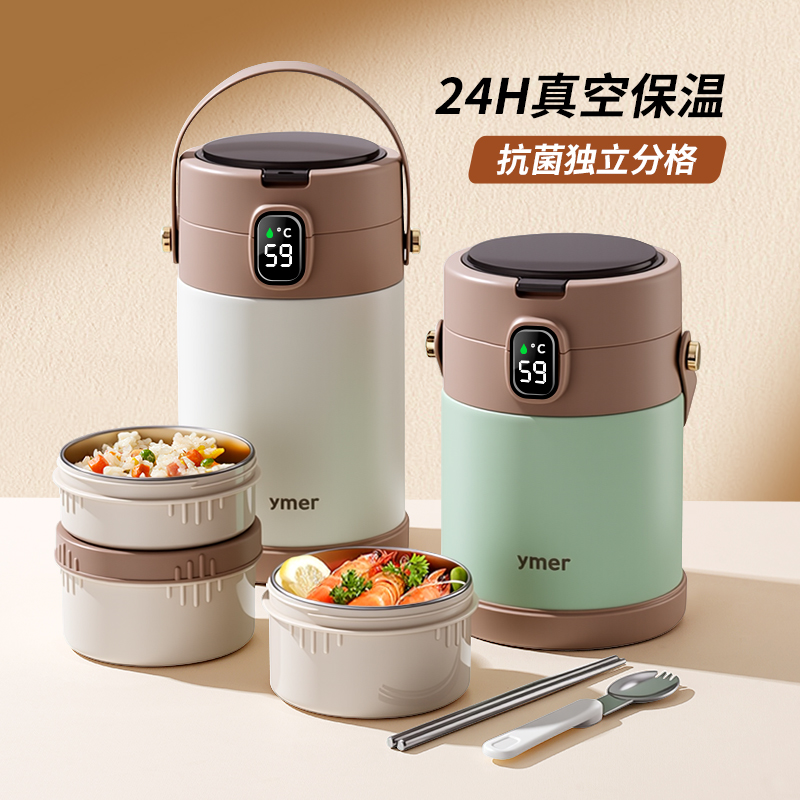 【德国进口】新升级抗菌保温饭盒