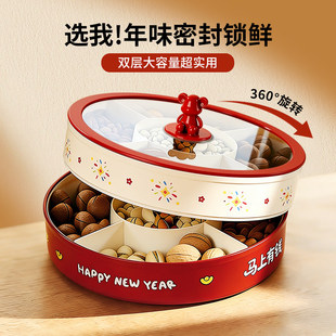 干果盘客厅茶几家用精致高颜值过年坚果零食收纳盒糖果分格摆放盘