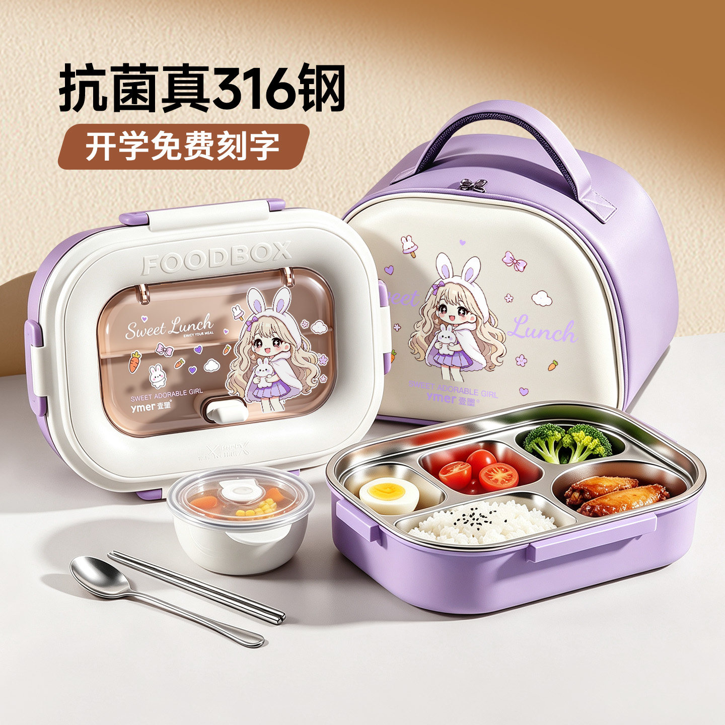 【开学爆品】抗菌学生保温饭盒图片