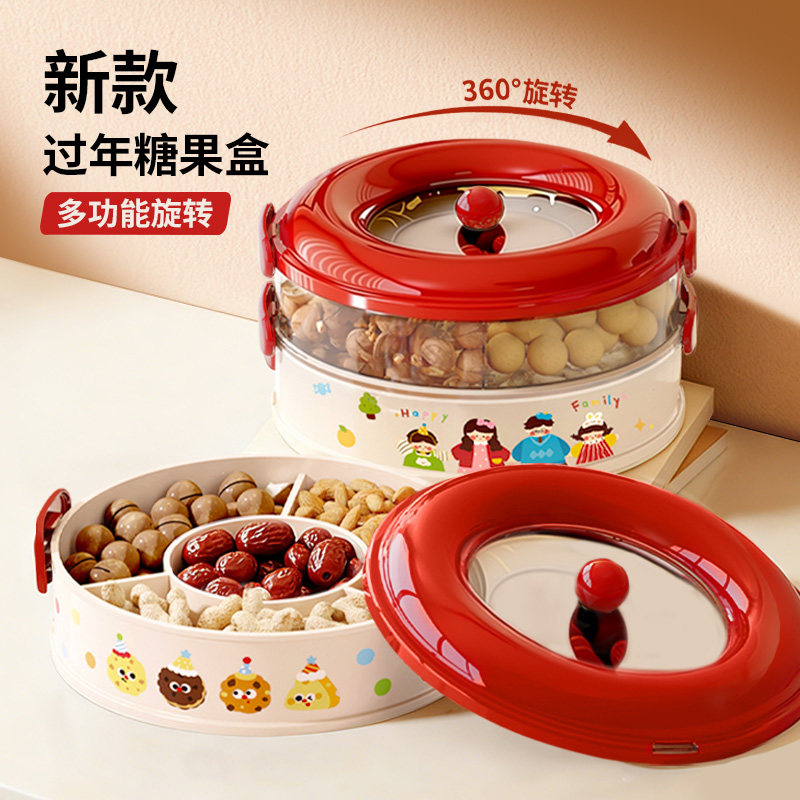 干果盘客厅茶几家用坚果盘水果糖果盒2026新年分格零食摆放收纳盘,餐饮具,果盆/果盘/果篮,淘宝优惠券,粉丝福利购,淘宝优惠卷