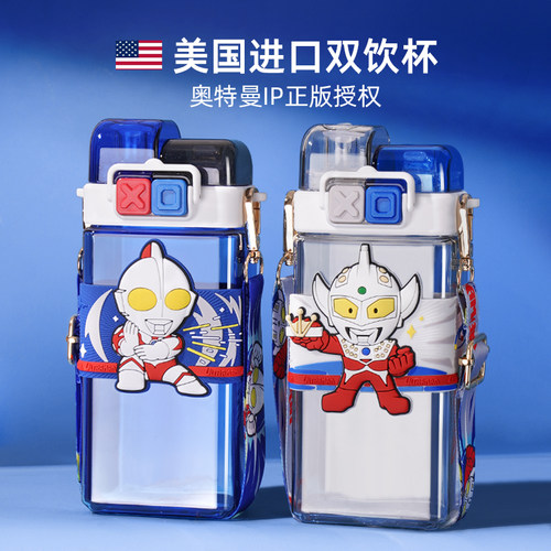 【美国进口】奥特曼儿童双饮水杯