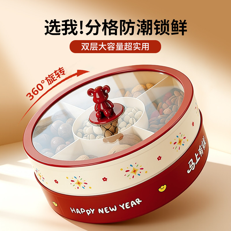 果盘客厅茶几家用精致干果坚果零食糖果盒分格收纳摆放盘2026新款,餐饮具,果盆/果盘/果篮,淘宝优惠券,粉丝福利购,淘宝优惠卷