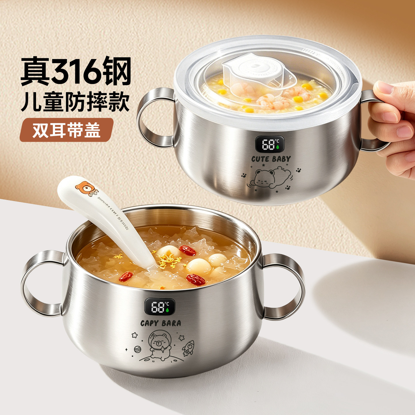 【宝妈推荐】316宝宝辅食儿童碗图片