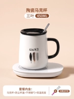 2024 Литература и искусство три листа+новая умная температура хеннера [отправить фарфоровое покрытие+ложка+чашка щетка]