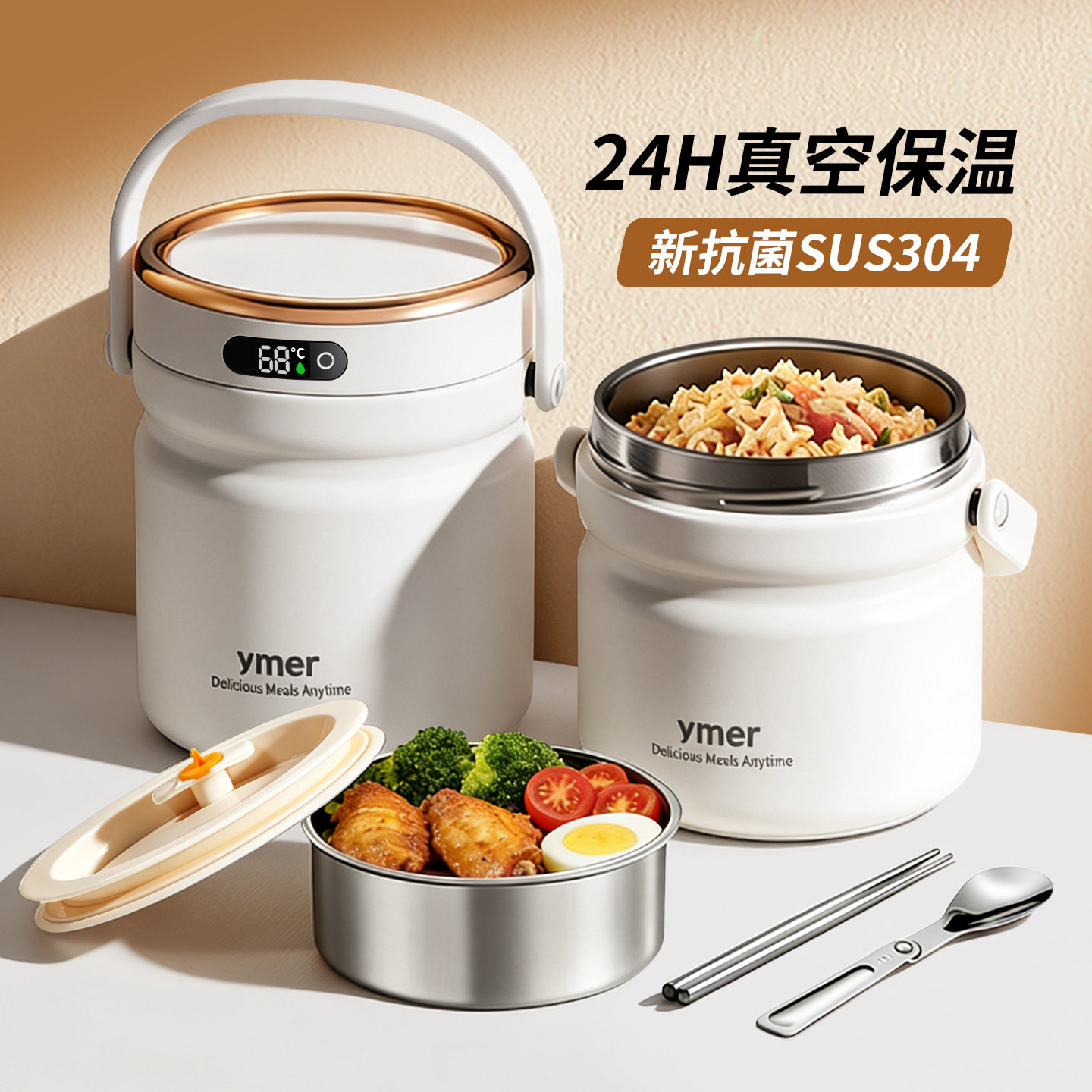 保温饭盒24小时超长上班族携带饭提桶不锈钢食品级汤壶碗2026新款