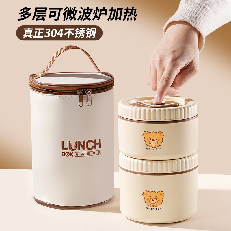 保温饭盒可微波炉加热上班族便当盒2026新款不锈钢学生带饭餐盒碗,餐饮具,饭盒/保温桶/保温提锅,淘宝优惠券,粉丝福利购,淘宝优惠卷