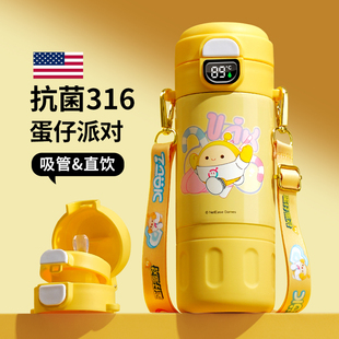 蛋仔派对儿童保温杯男孩小学生上学专用幼儿园2025新款 吸管水杯子