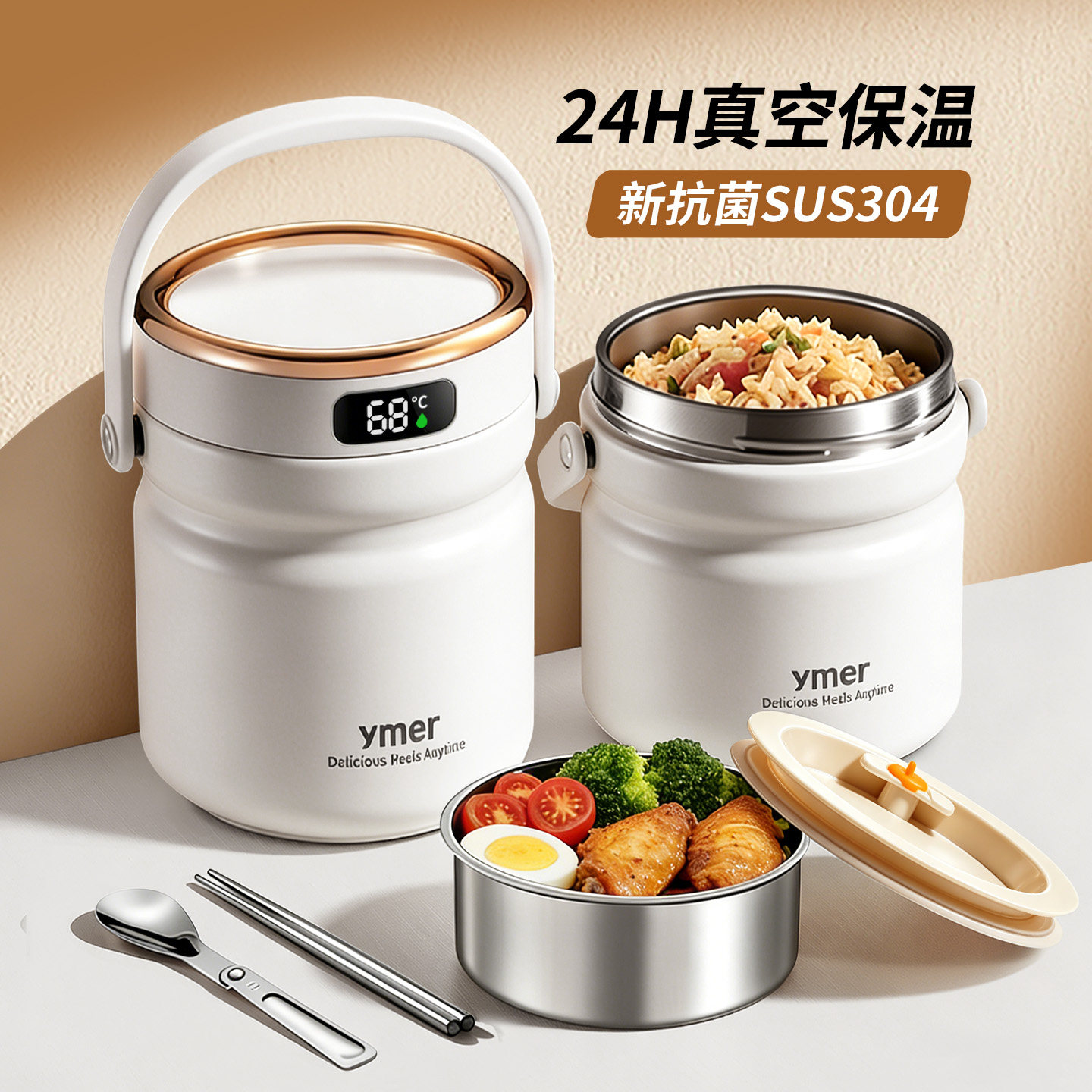 保温饭盒上班族24小时超长便携带饭提桶学生不锈钢汤壶碗2026新款