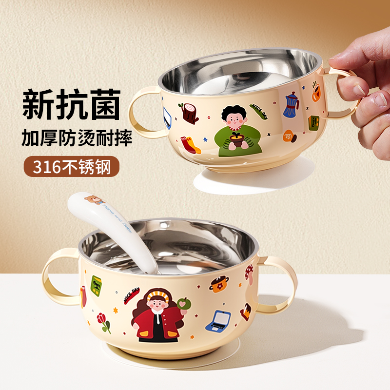【德国进口】316不锈钢儿童饭碗