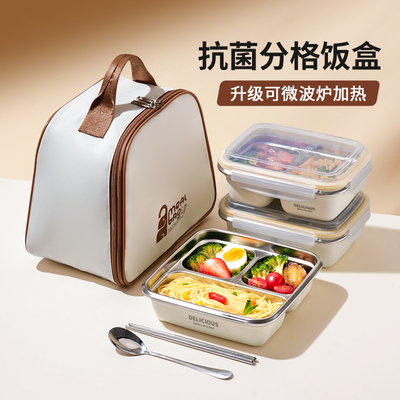 【超级新品】抗菌不锈钢分格饭盒