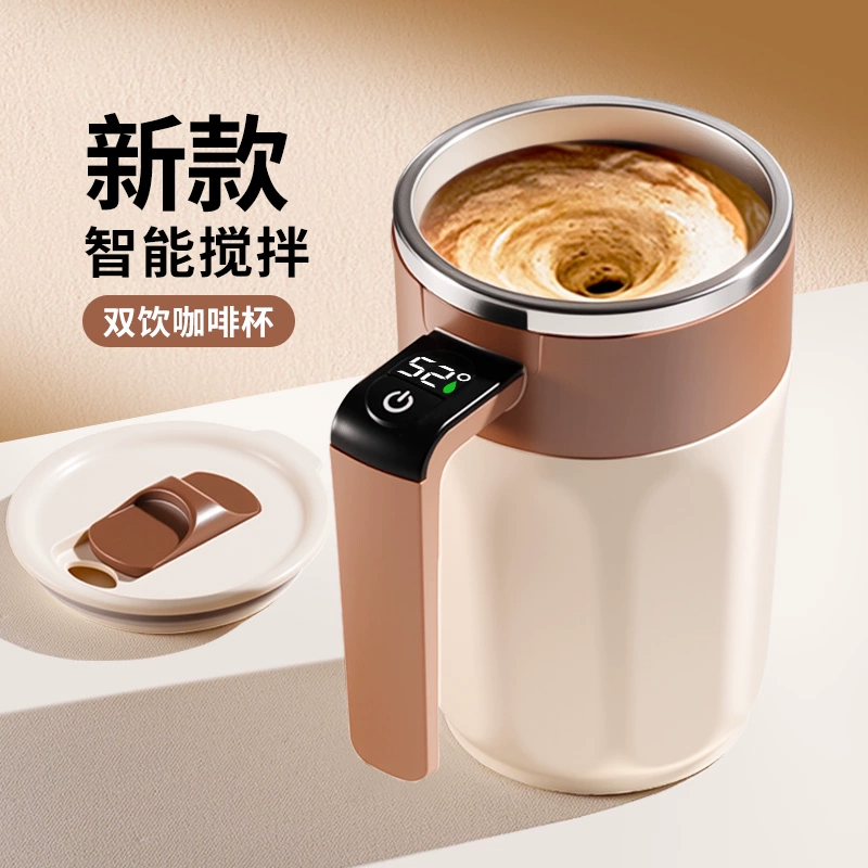 2025新款全自动电动搅拌杯咖啡杯子磁吸办公室冲泡豆浆奶粉摇摇杯