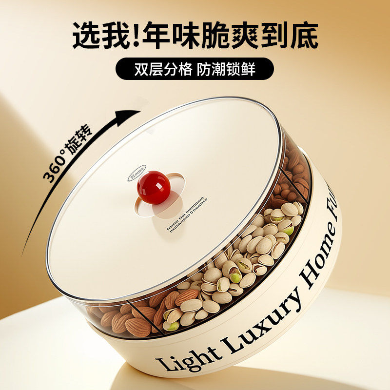 过年干果盘客厅茶几家用高端精致高颜值糖果坚果收纳盒水果零食盘,餐饮具,果盆/果盘/果篮,淘宝优惠券,粉丝福利购,淘宝优惠卷