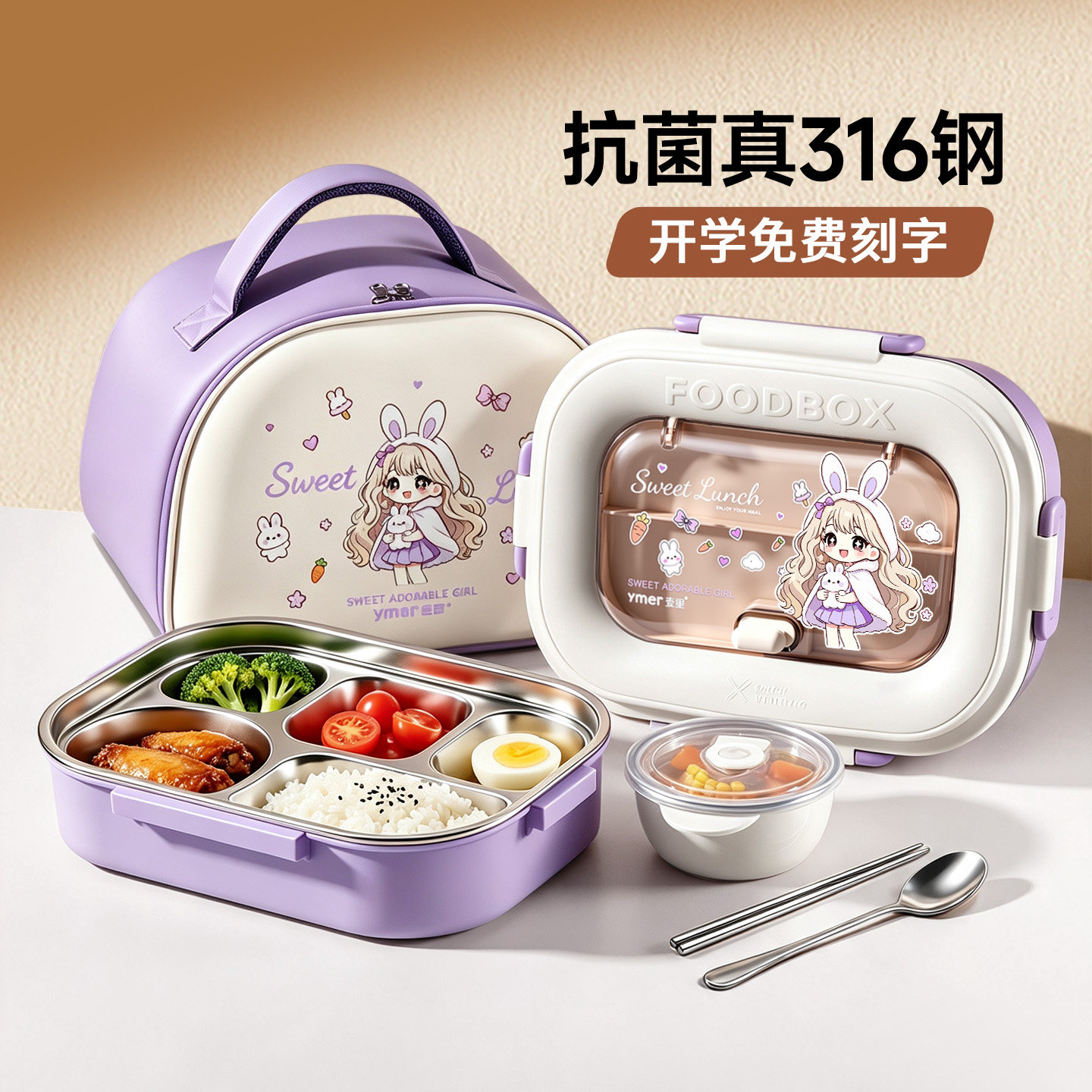 【开学爆品】抗菌学生保温饭盒图片