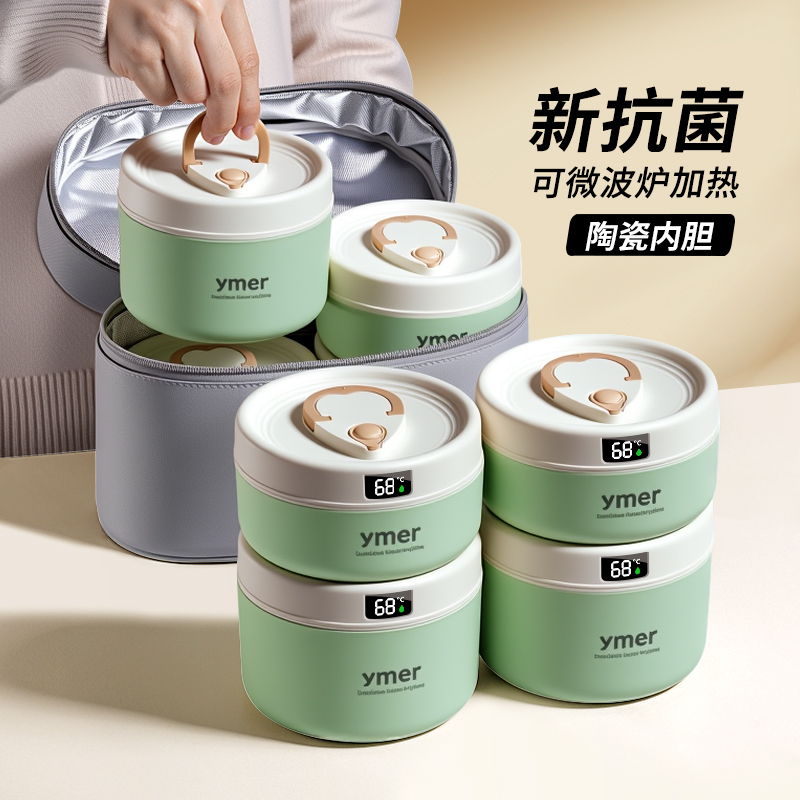 【抗菌陶瓷】微波炉加热保温饭盒