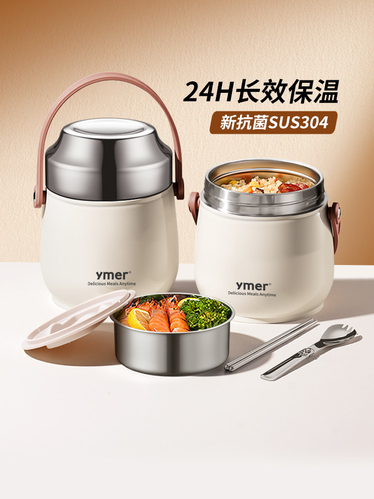 Ymer保温饭盒24小时超长上班族2025新款高中学生上学专用汤壶提桶
