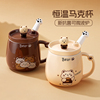 马克杯带盖勺陶瓷水杯办公室咖啡杯早餐家用喝水杯子女高颜值新款