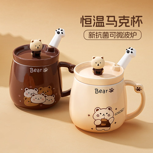 【小熊联名】陶瓷马克杯带盖勺