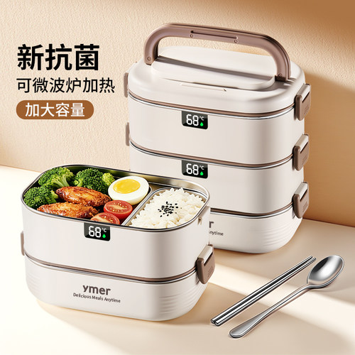 【商超同款】多层上班族保温饭盒