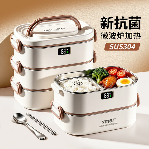 【全网爆款】微波炉加热保温饭盒