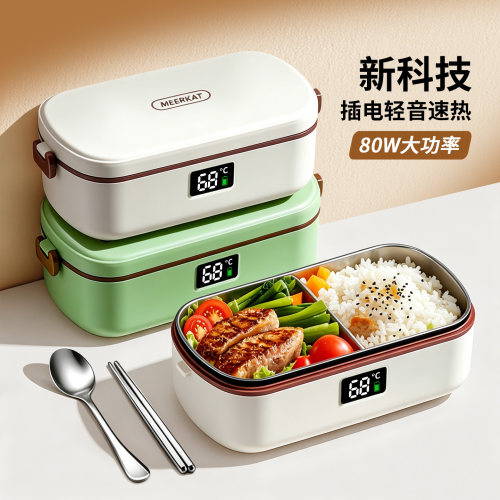 【热饭神器】新插电自热保温饭盒