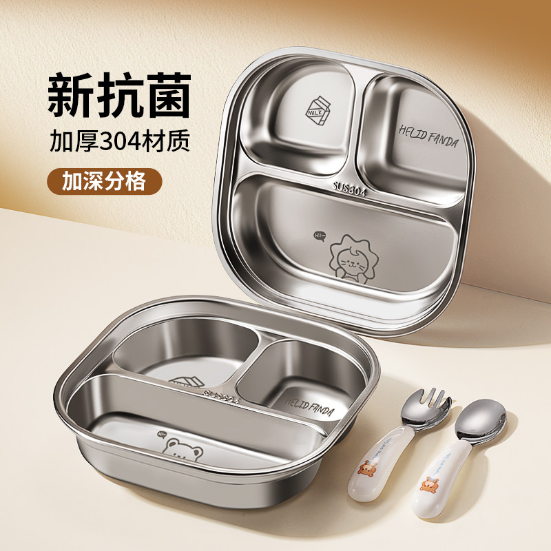 儿童餐盘不锈钢分格盘宝宝辅食婴幼儿专用餐具食品级家用吃饭餐盘