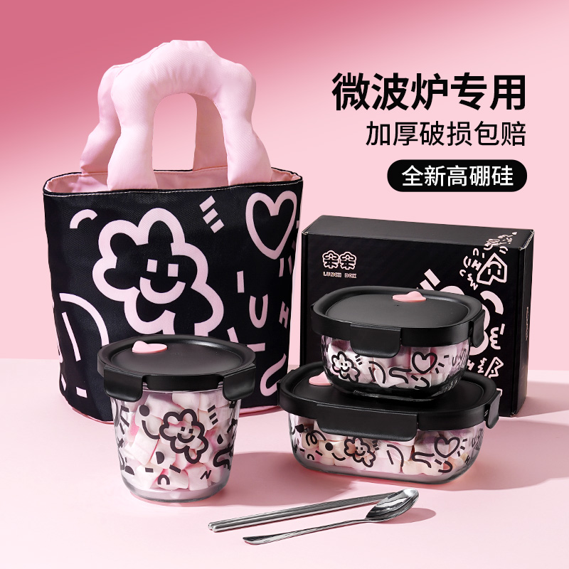 【懒人福音】高硼硅玻璃饭盒