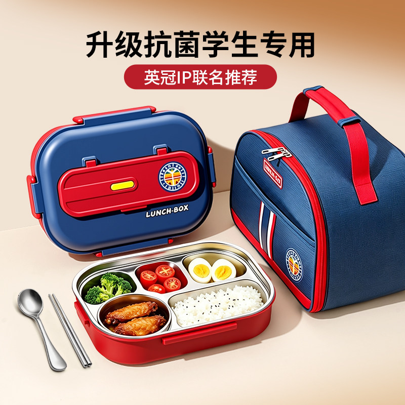 【英冠联名】新抗菌学生保温饭盒图片