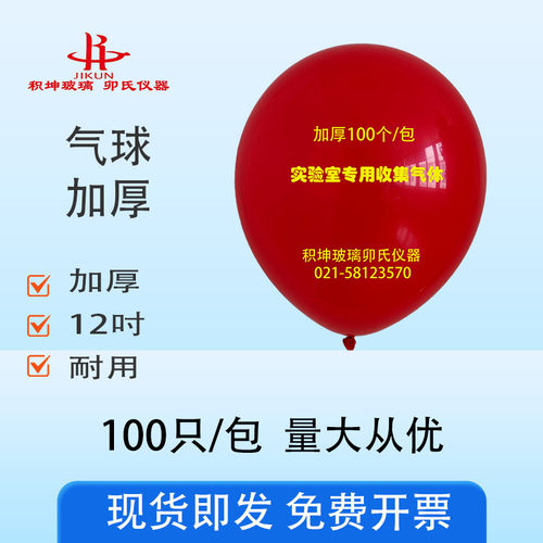 实验室气球加厚100个/包