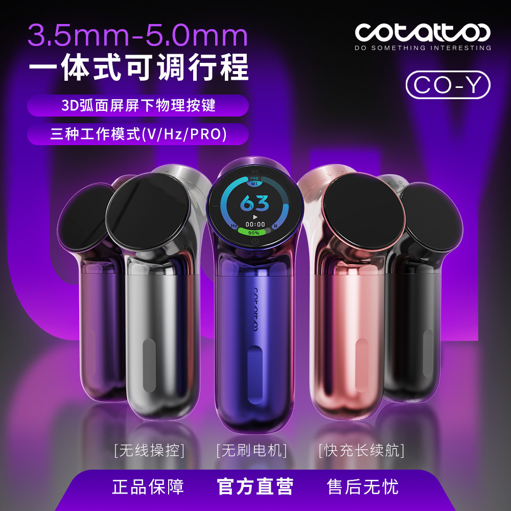 三种工作模式无刷电机定向出针