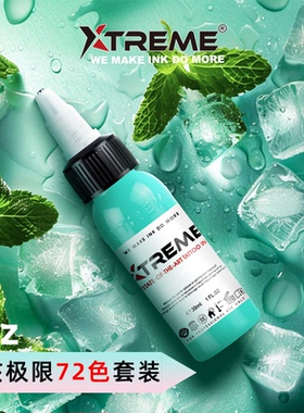 硬核极限全新一代刺青纹身彩色料72色套装Xtreme1oz朋克纹身器材