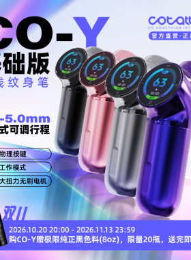 新颜色就位三种模式可调行程5.0