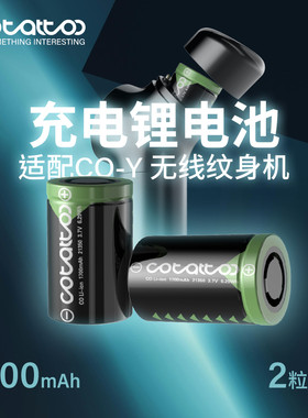 COTATTOOCO-Y锂电池