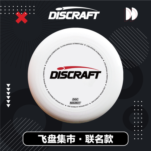专业户外比赛极限飞盘Discraft