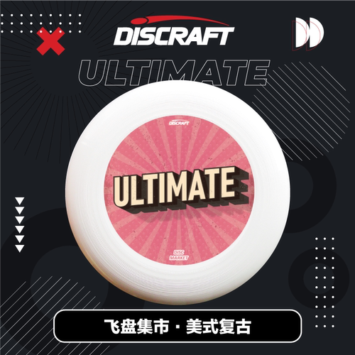 Discraft进口专业比赛认证飞盘