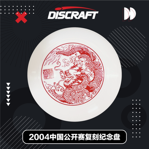 WFDF认证进口极限飞盘龙年限定