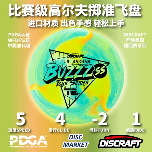 SS比赛级专业高尔夫飞盘PDGA