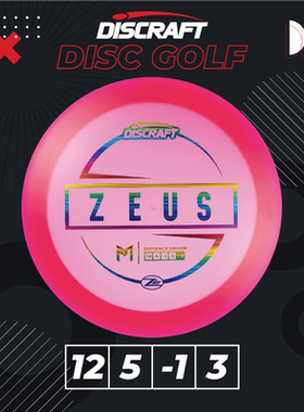 Z LITE ZEUS进口户外儿童成人比赛级掷准高尔夫飞盘PDGA GOLF
