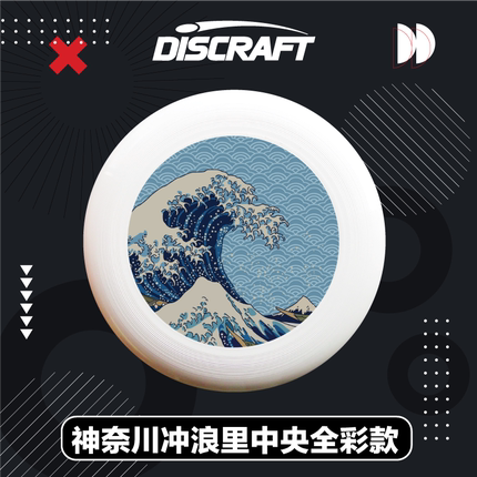 美国进口DISCRAFT户外运动极限飞盘体育团建培训练比赛神奈川新款