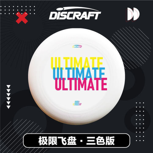 175专业比赛级Discraft极限飞盘