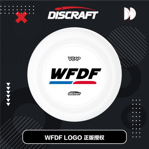 WFDF定制Discraft比赛级极限飞盘
