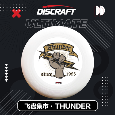 Discraft进口专业比赛认证飞盘